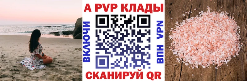 Alpha PVP Crystall Томмот