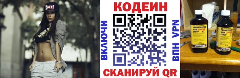 ОМГ ОМГ   Томмот  Кодеиновый сироп Lean Purple Drank 
