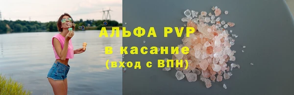 apvp Бронницы